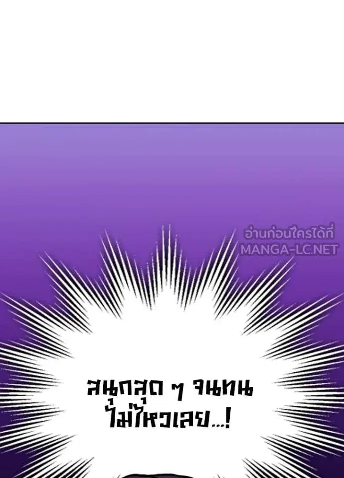 Hidden Class Gravity User เป้าหมายครั้งที่ 2 ต้องเป็นสุดยอดผู้แข็งแกร่งด้วยคลาสลับ ตอนที่ 75 หน้า 59