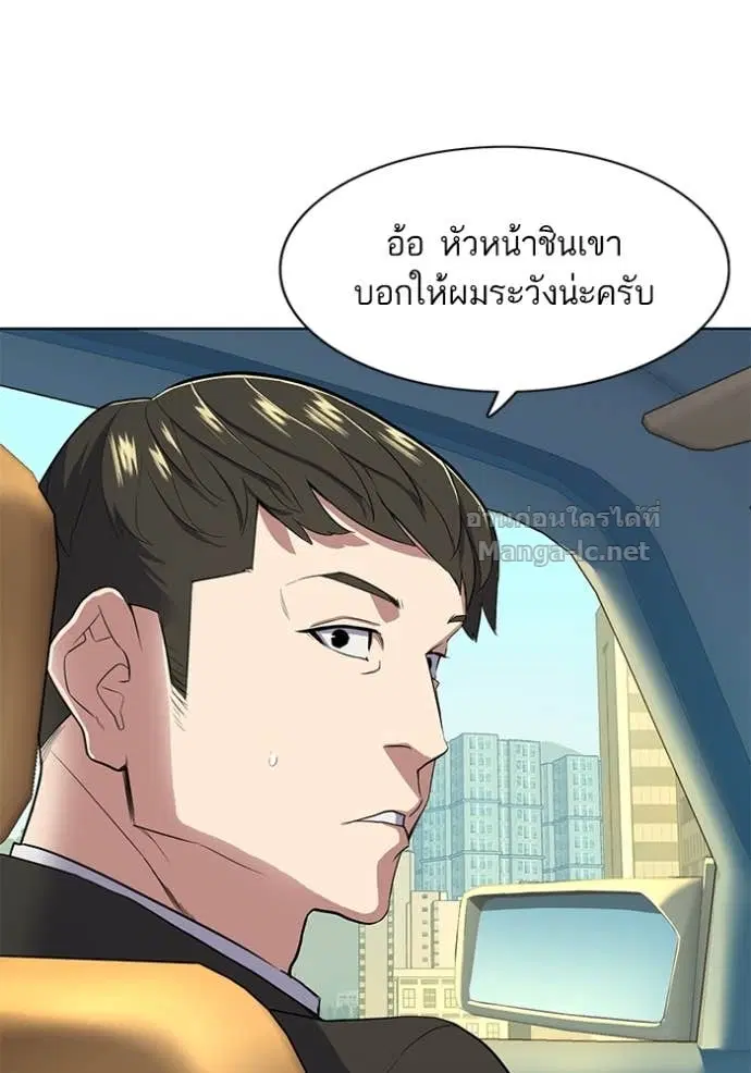 Reborn Rich ตอนที่ 26 หน้า 115