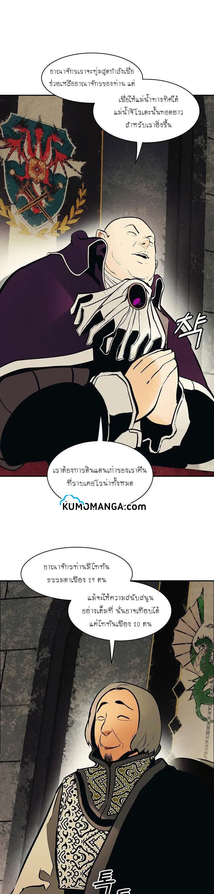 MookHyang – Dark Lady ตอนที่ 104 หน้า 22