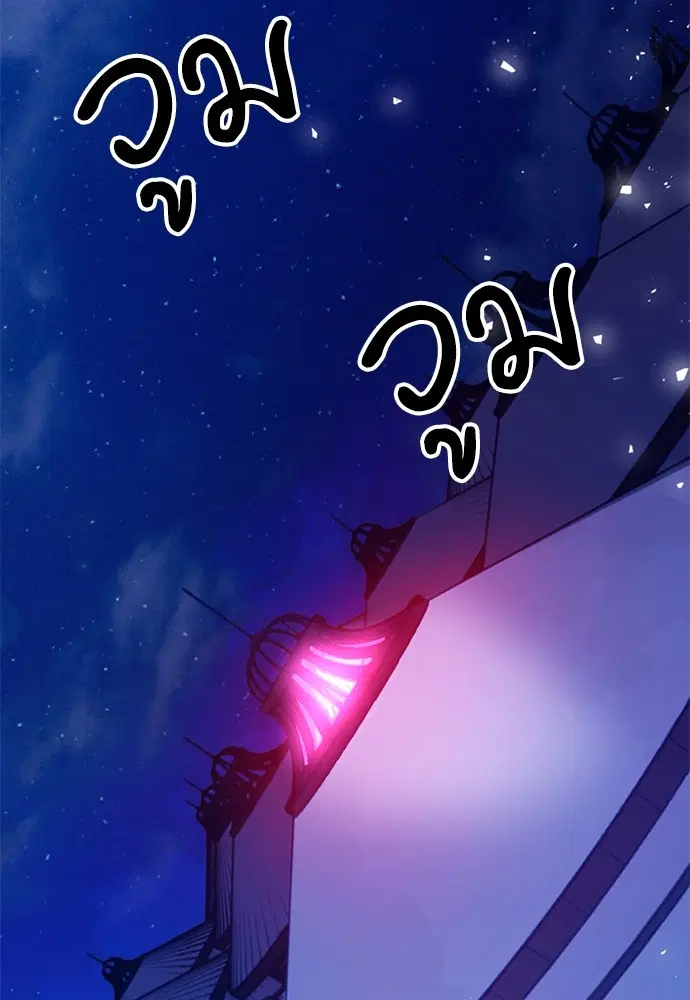 The Druid of Seoul Station ตอนที่ 150 หน้า 64