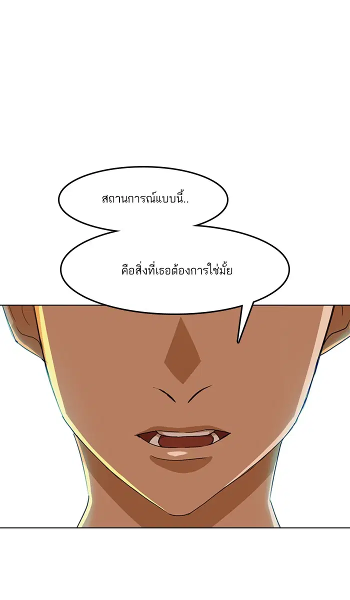 Random Chat ตอนที่ 52 หน้า 111