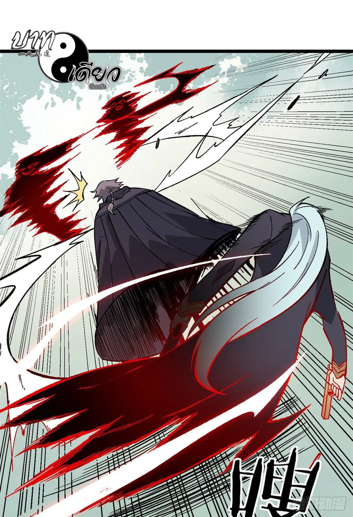 All Hail the Sect Leader ตอนที่ 78 หน้า 36