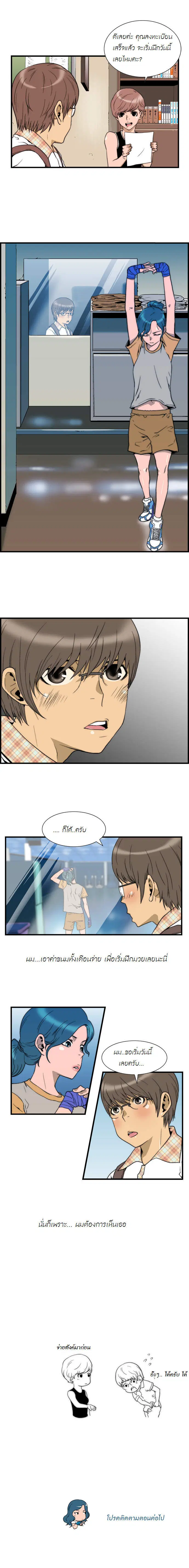 Green Boy ตอนที่ 1 หน้า 15