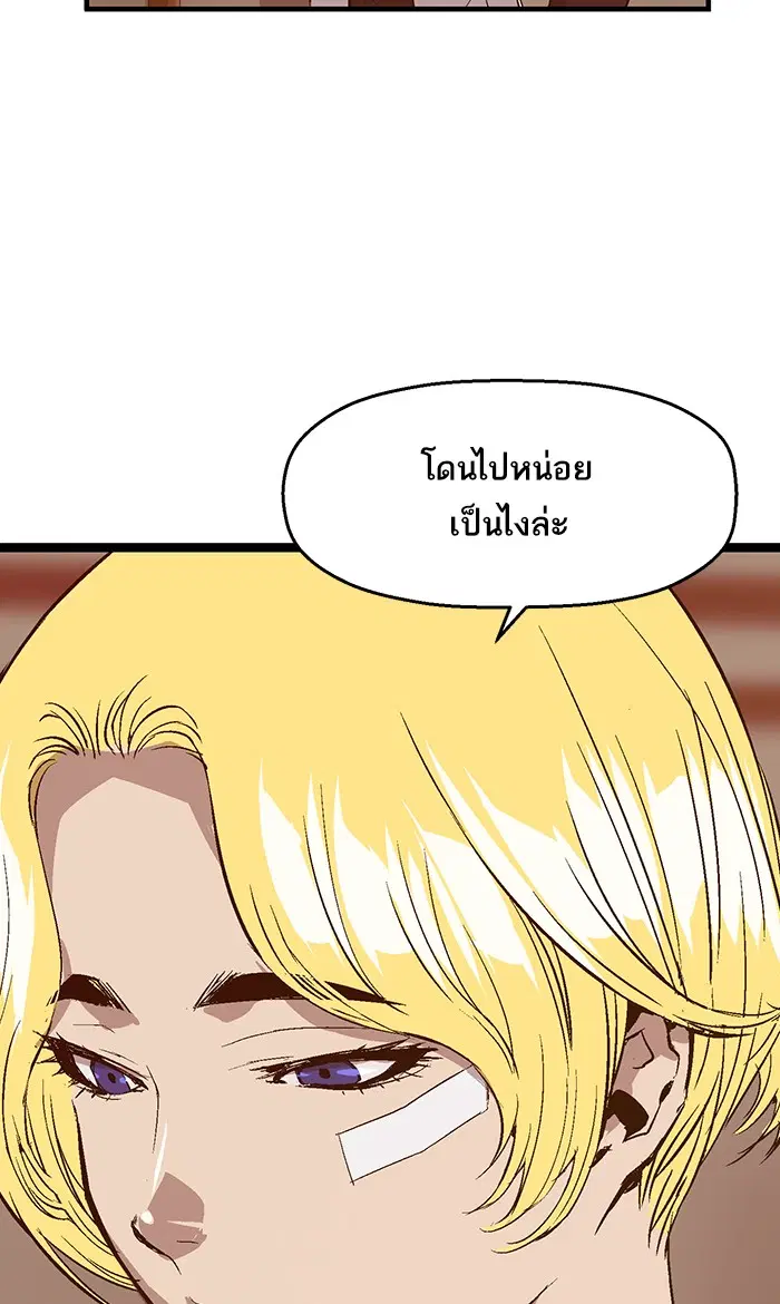 Weak Hero ตอนที่ 41 หน้า 8