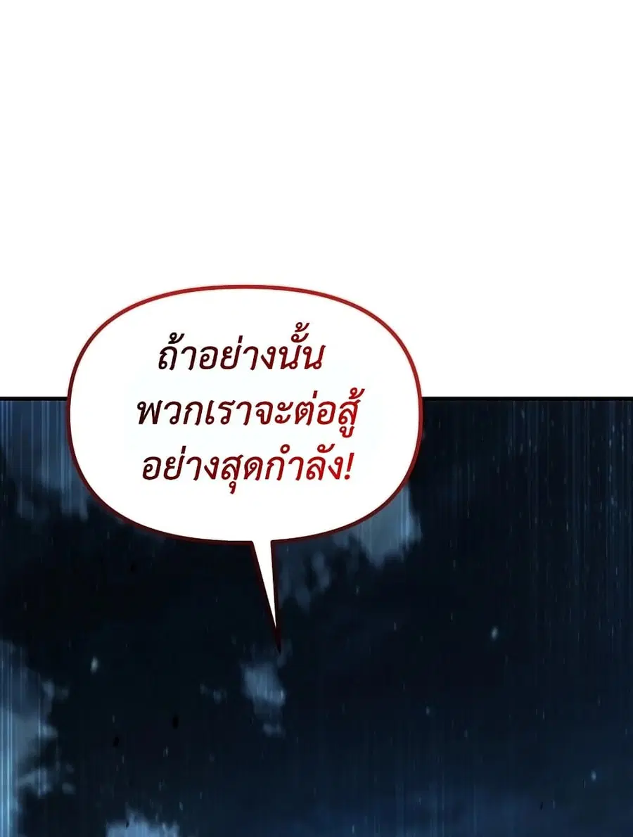 Ranker Who Lives A Second Time ตอนที่ 188 หน้า 52