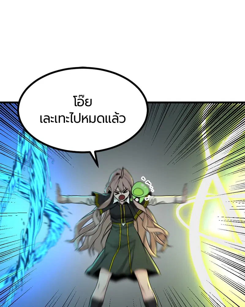 HERO KILLER ตอนที่ 101 หน้า 107