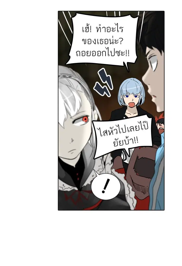 Tower of God ตอนที่ 268 หน้า 12