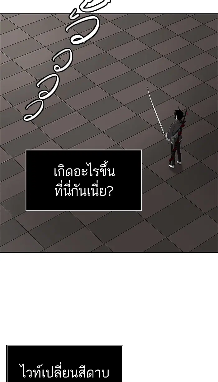 Tower of God ตอนที่ 461 หน้า 10