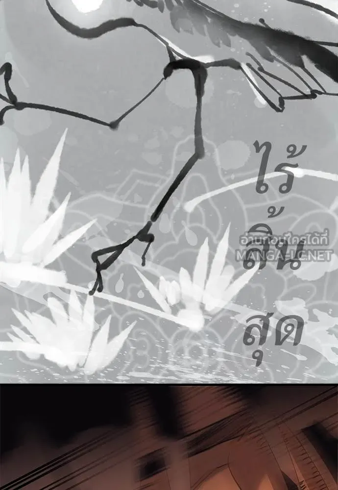 Reincarnation Path of The Underworld King ยอมรา ผู้พิพากษาจากนรก ตอนที่ 88 หน้า 41