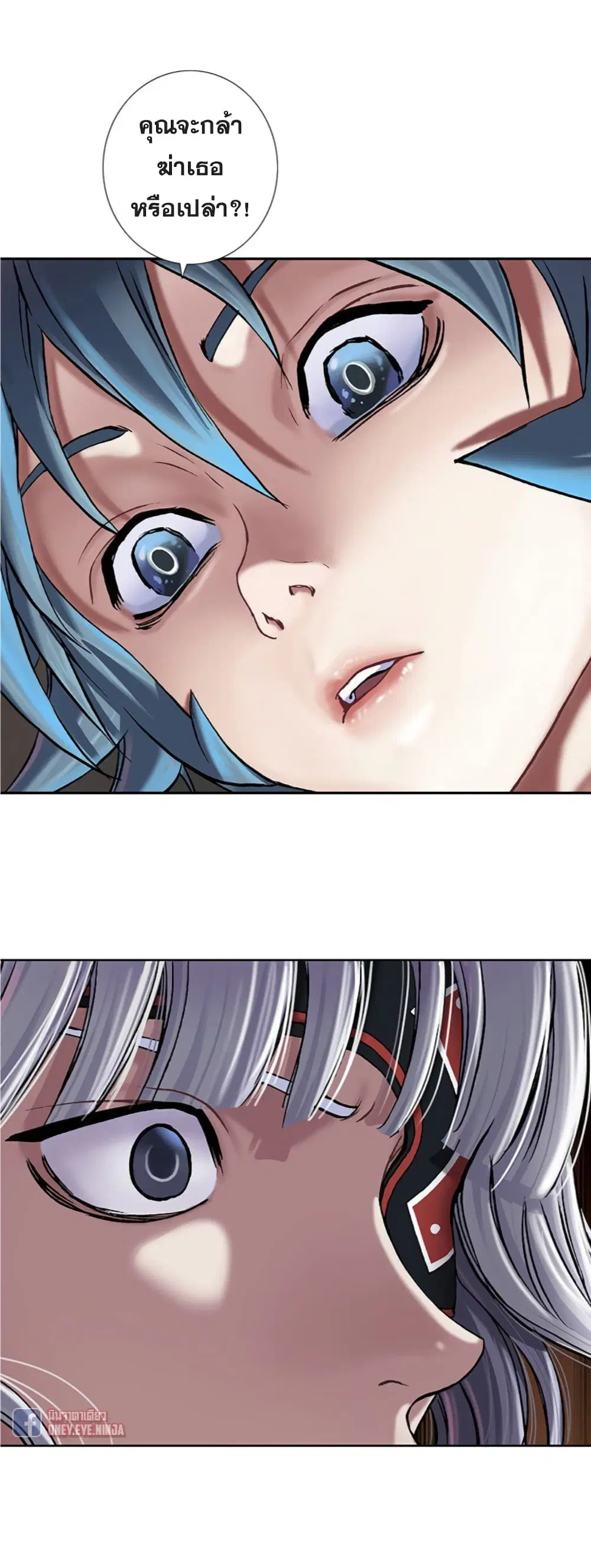 Leviathan ตอนที่ 98 หน้า 14
