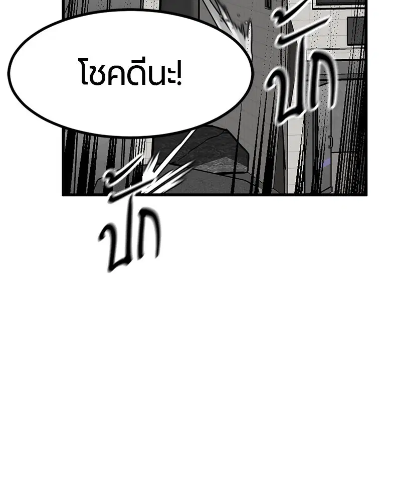 HERO KILLER ตอนที่ 13 หน้า 81