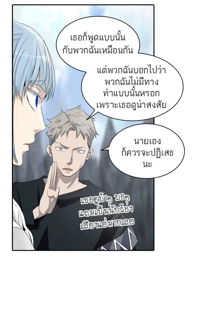Tower of God ตอนที่ 348 หน้า 9