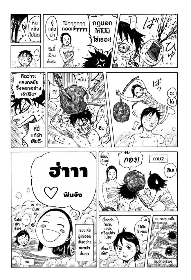 Kingdom ตอนที่ 471 หน้า 5
