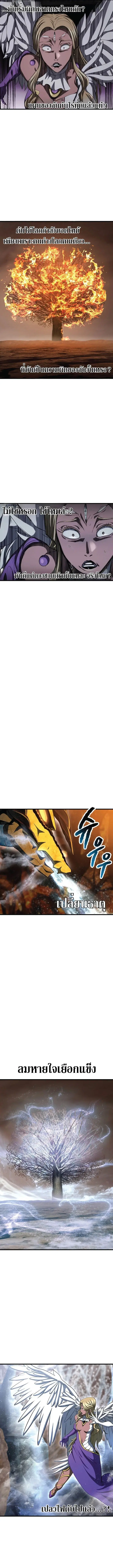 Survival Of Blade King ตอนที่ 259 หน้า 6