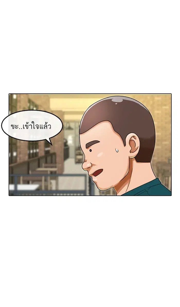 Random Chat ตอนที่ 161 หน้า 92