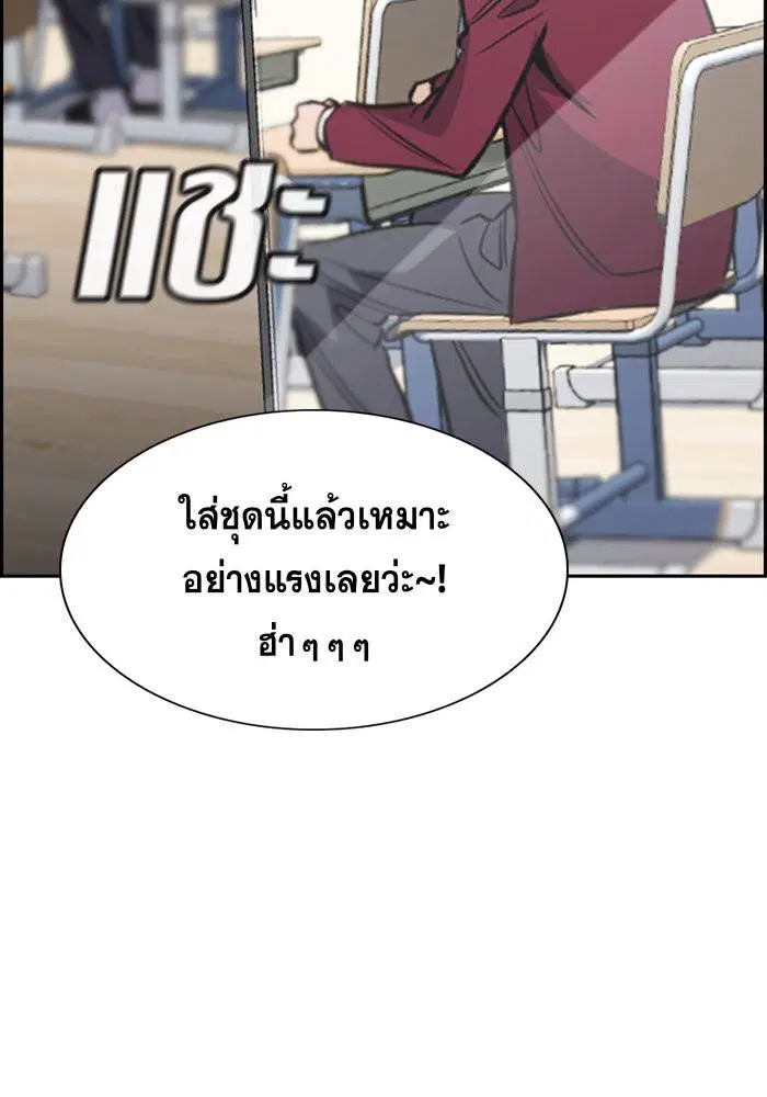 True Education ตอนที่ 23 หน้า 113