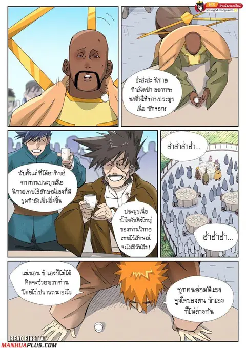 Tales of Demons and Gods ตอนที่ 448 หน้า 18