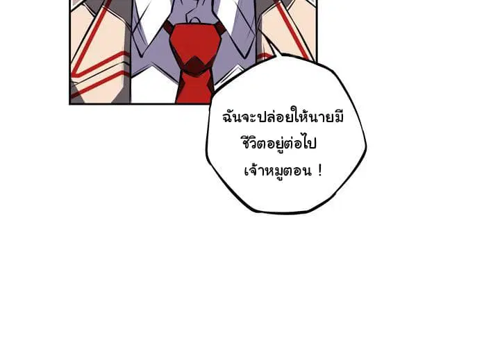 SuperNova ตอนที่ 31 หน้า 4