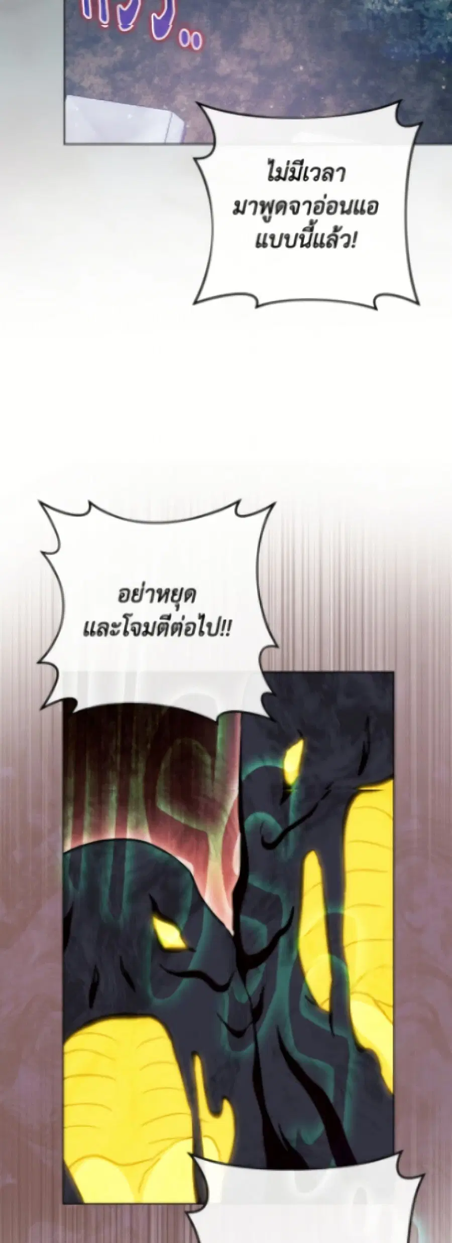 The Young Lady Is a Royal Chef ตอนที่ 178 หน้า 19