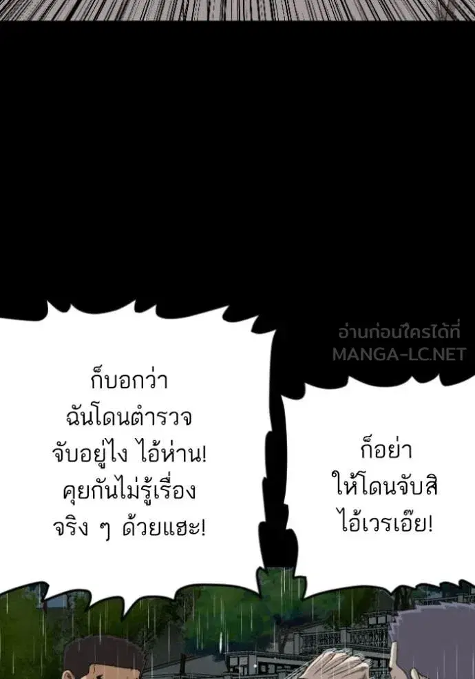 Bad Guy ตอนที่ 275 หน้า 34