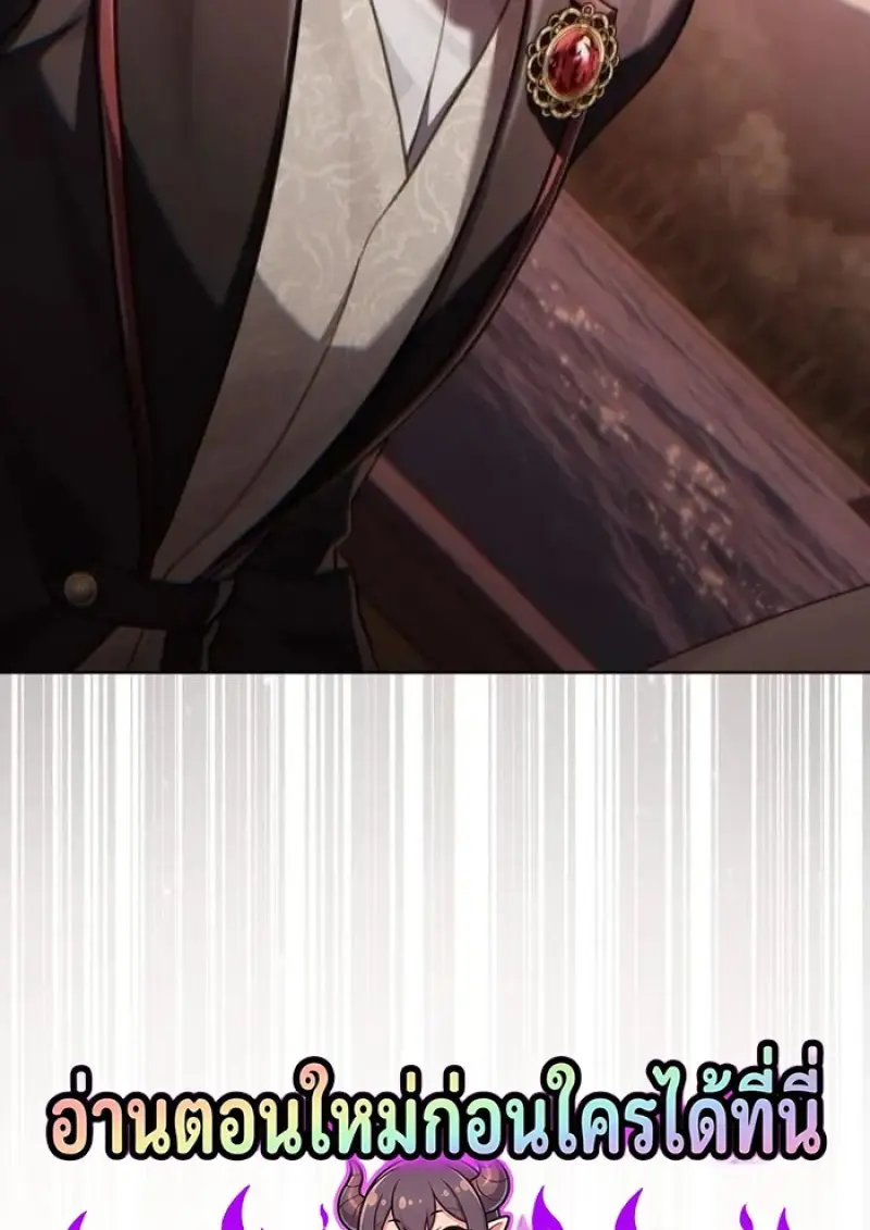 Reborn as the Enemy Prince เกิดใหม่เป็นเจ้าชายในประเทศศัตรู ตอนที่ 93 หน้า 101