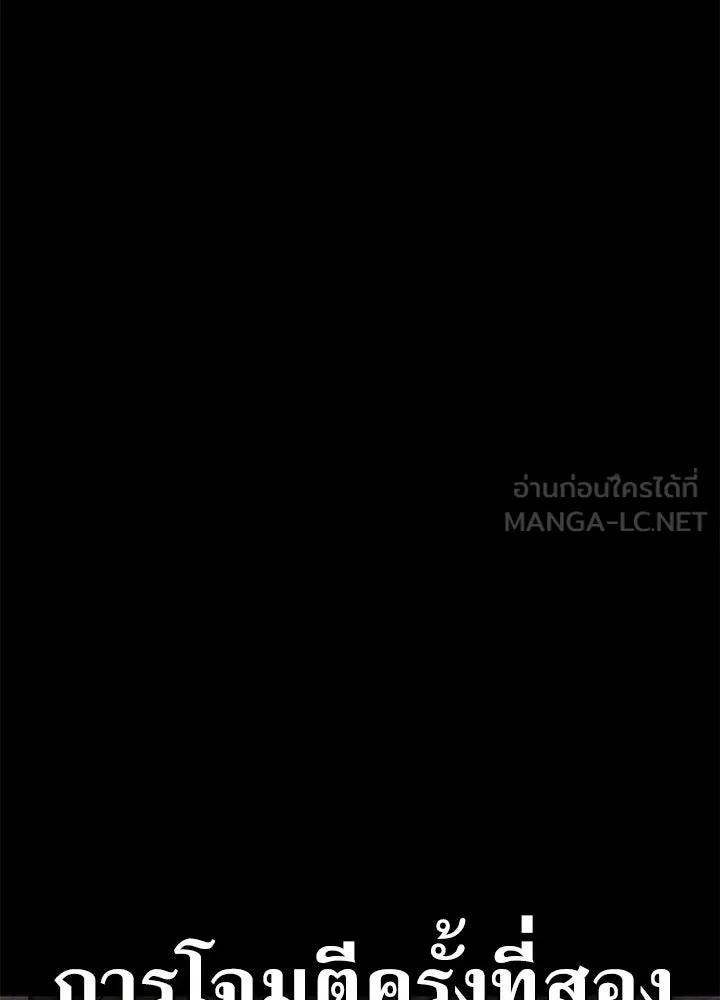 Night of the Ogre ตอนที่ 121 หน้า 63