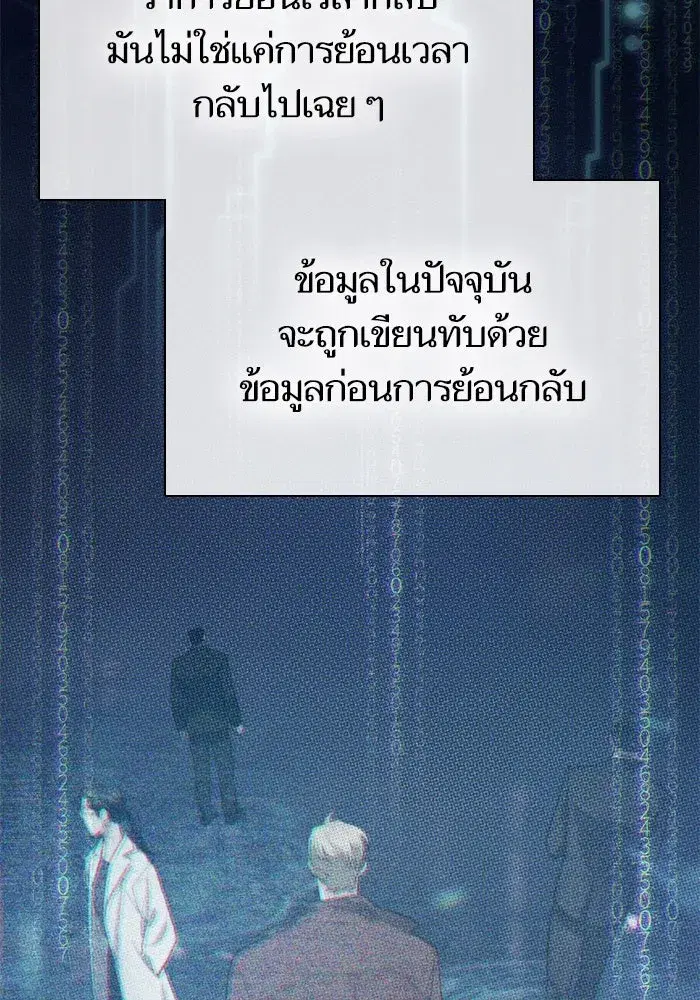 The S-Classes That I Raised (My S-Class Hunters) ตอนที่ 132 หน้า 83