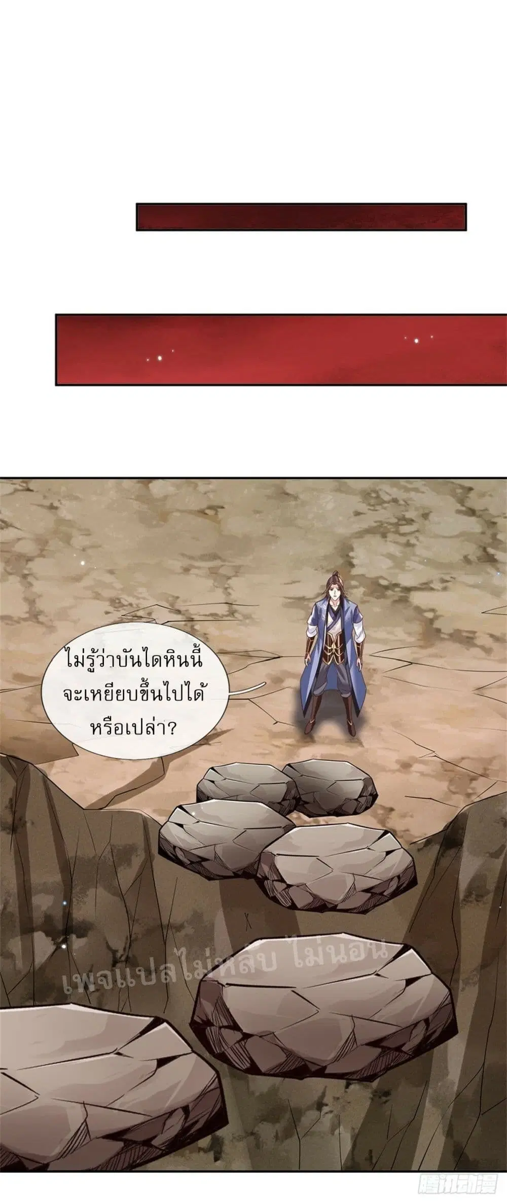 Royal God of War, Rising Dragon ตอนที่ 183 หน้า 27