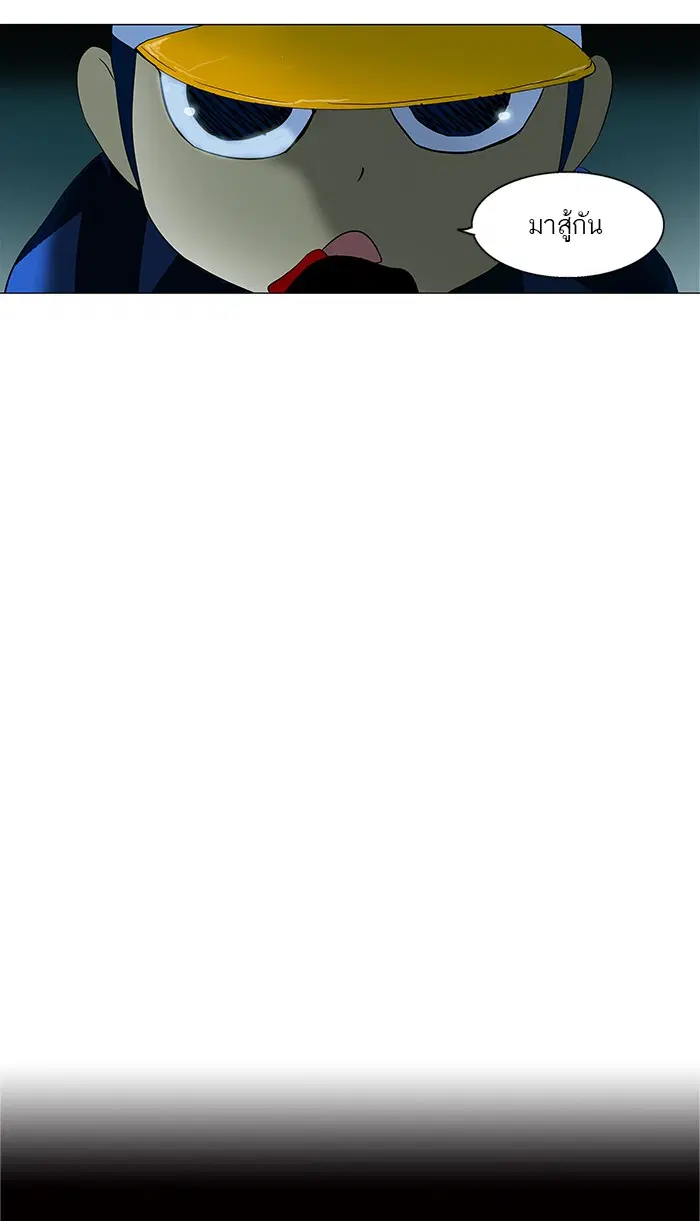 Tower of God ตอนที่ 90 หน้า 70