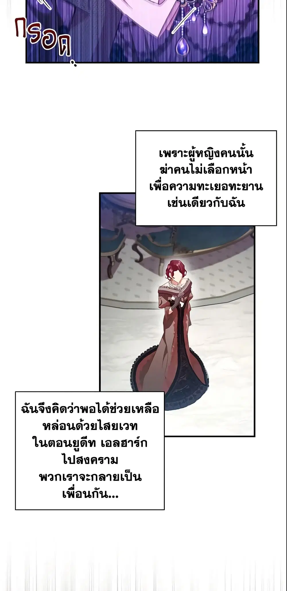 The Beloved Little Princess ตอนที่ 115 หน้า 6