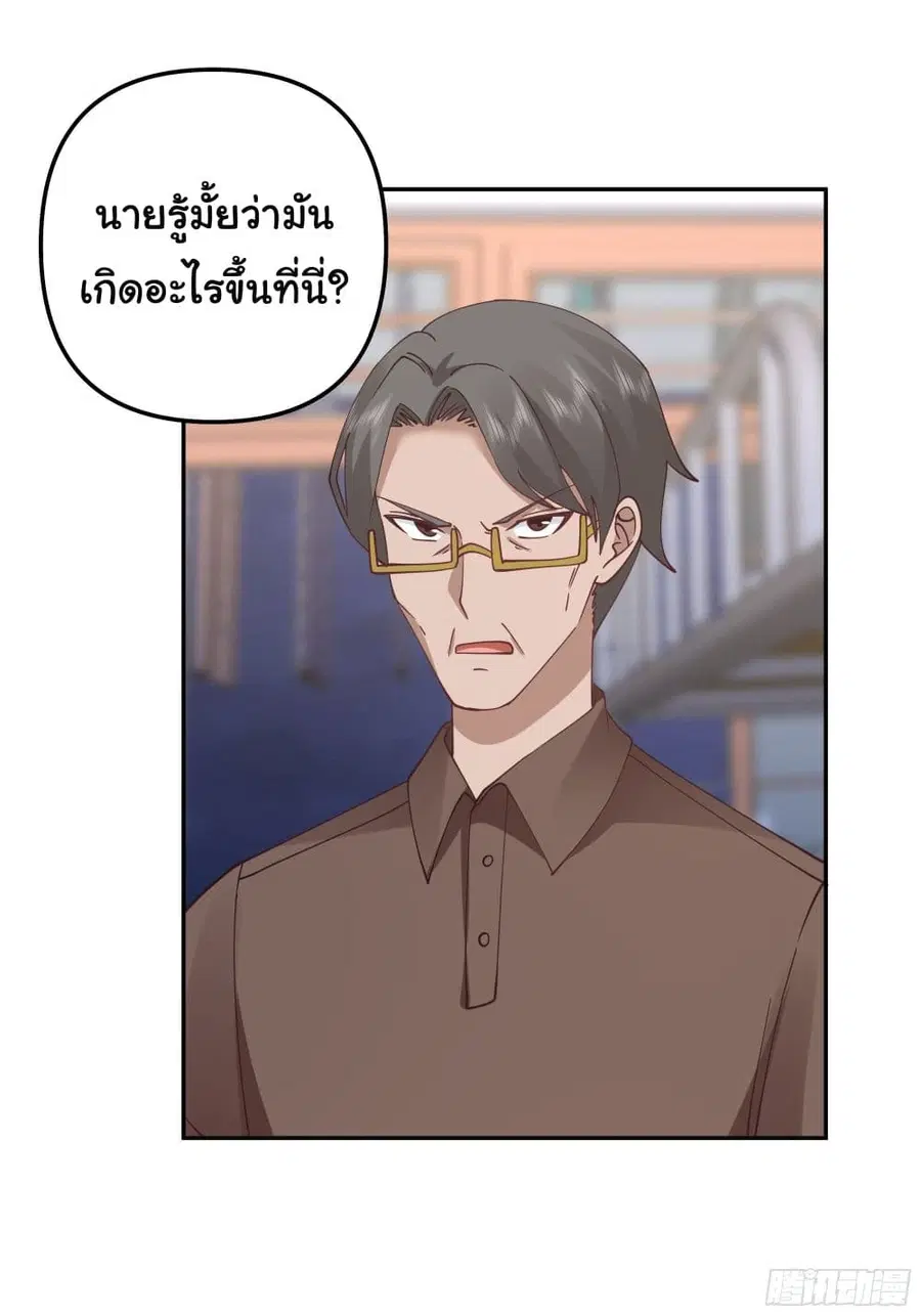 I Really Don’t Want to be Reborn ตอนที่ 18 หน้า 11