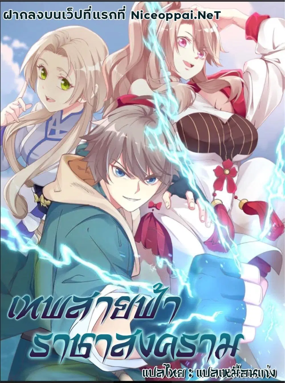Martial God Asura ตอนที่ 372 หน้า 1