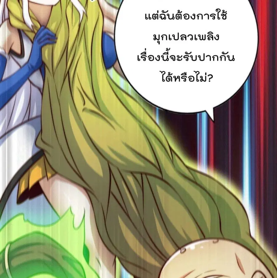 Who is your Daddy ตอนที่ 26 หน้า 46