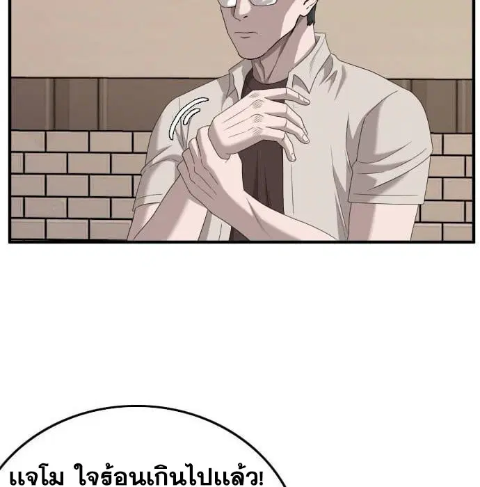 Bad Guy ตอนที่ 144 หน้า 154