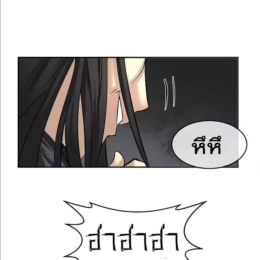 Volcanic Age ตอนที่ 56 หน้า 43