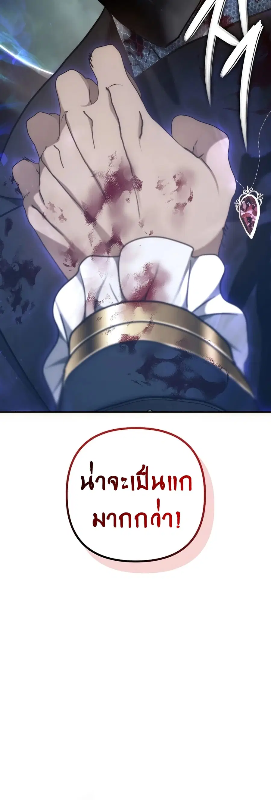 Ranker Who Lives A Second Time ตอนที่ 178 หน้า 49