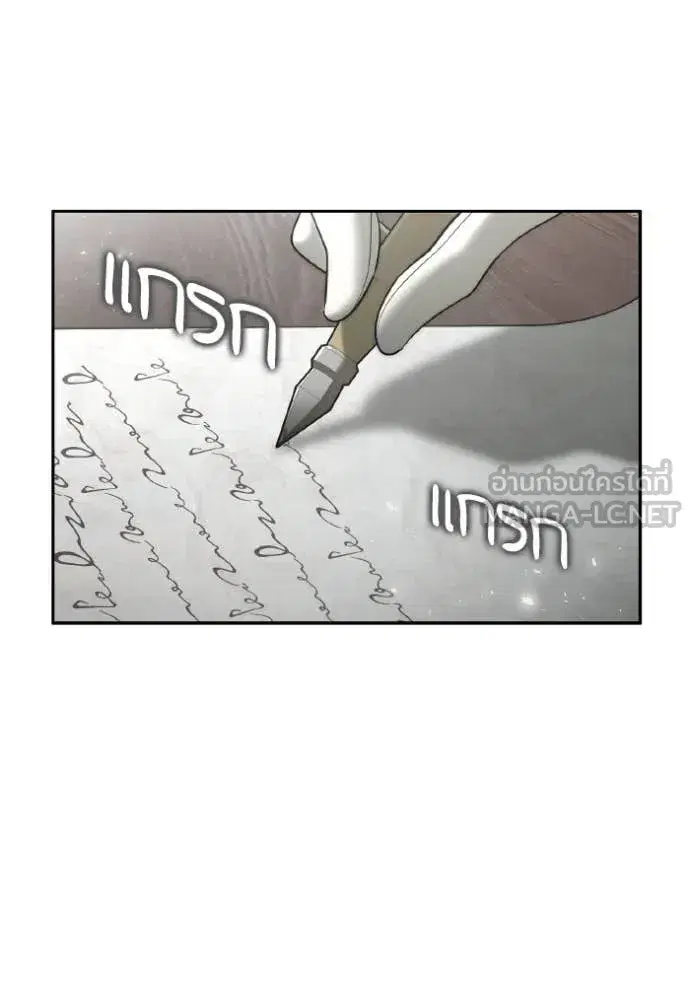 I Am the Queen in This Life ตอนที่ 169 หน้า 124