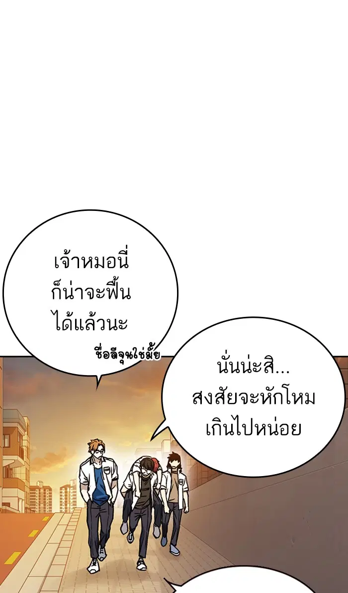 Study Group ตอนที่ 148 หน้า 111