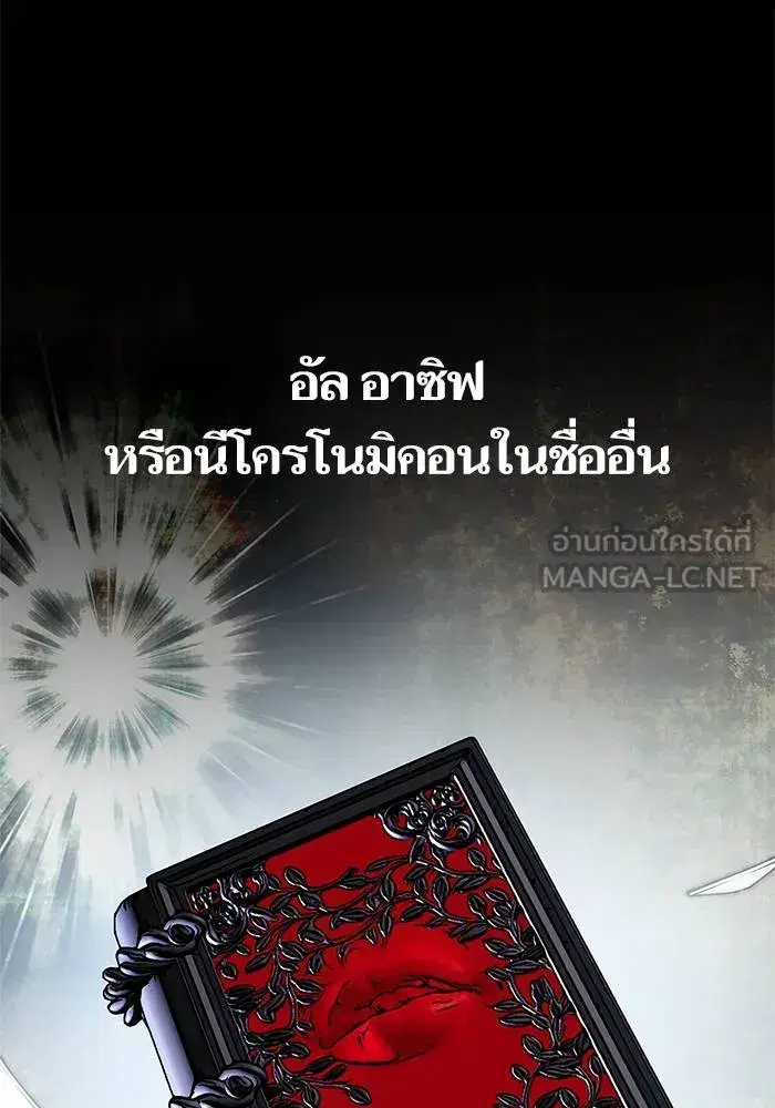 Return to Player ตอนที่ 152 หน้า 111