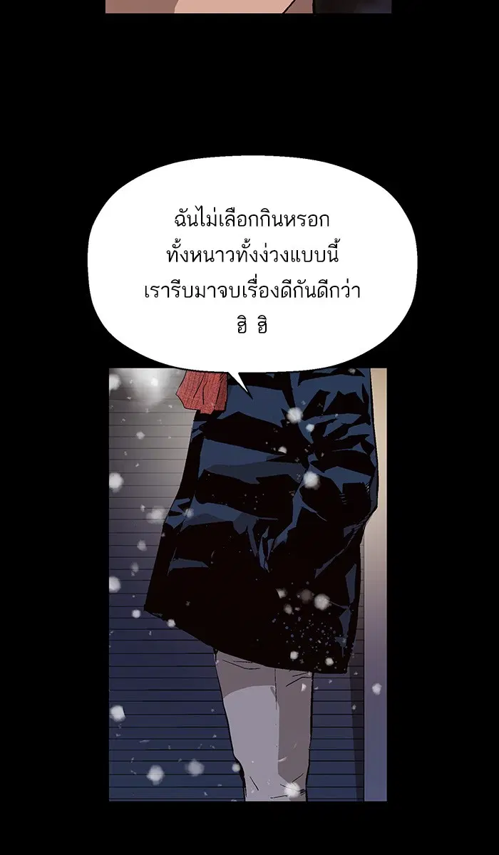 Weak Hero ตอนที่ 148 หน้า 10