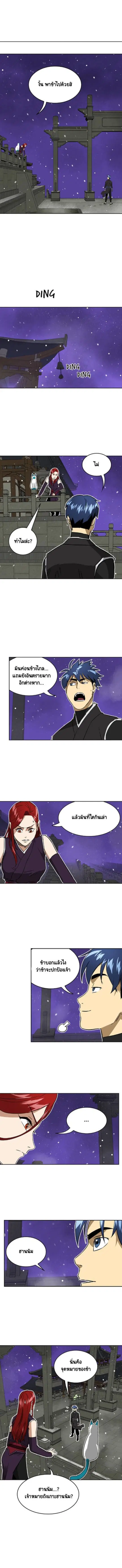 Infinite Level Up In Murim ตอนที่ 61 หน้า 10