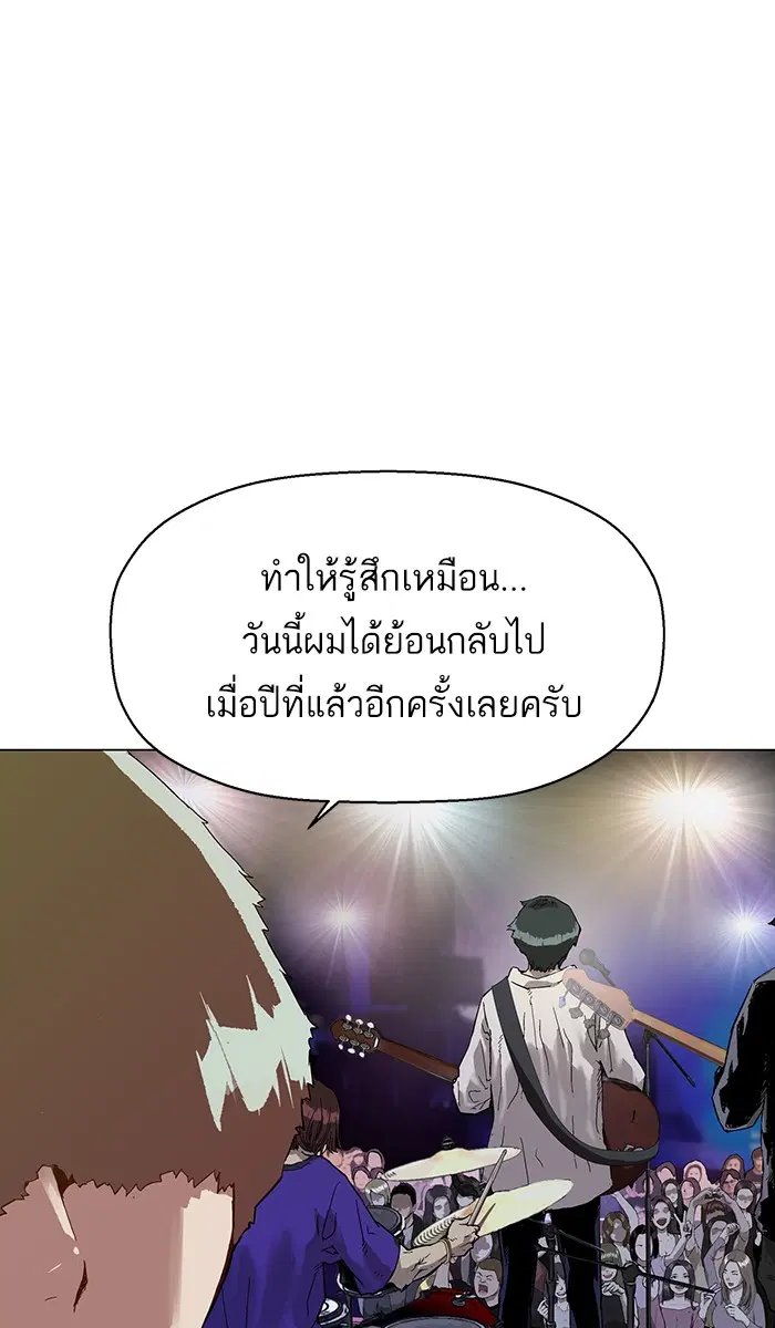 Weak Hero ตอนที่ 135 หน้า 83