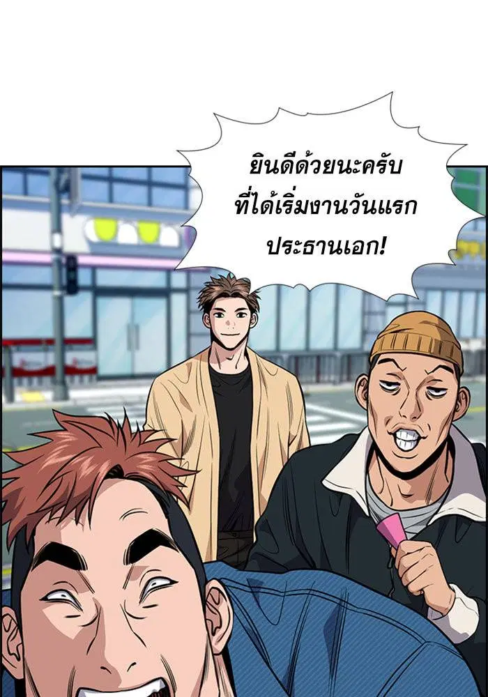 True Education ตอนที่ 111 หน้า 28
