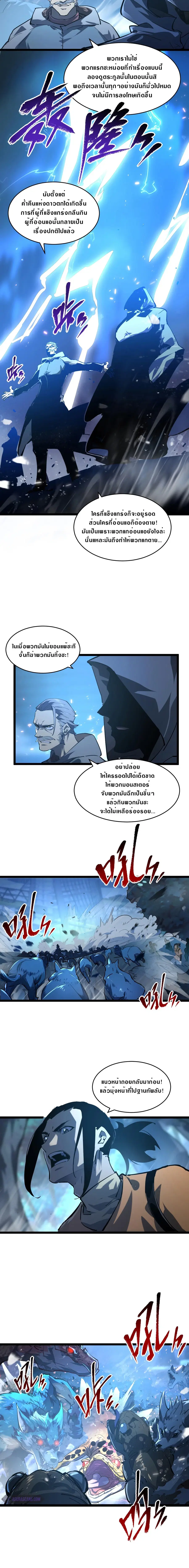 Rise From The Rubble ตอนที่ 74 หน้า 6
