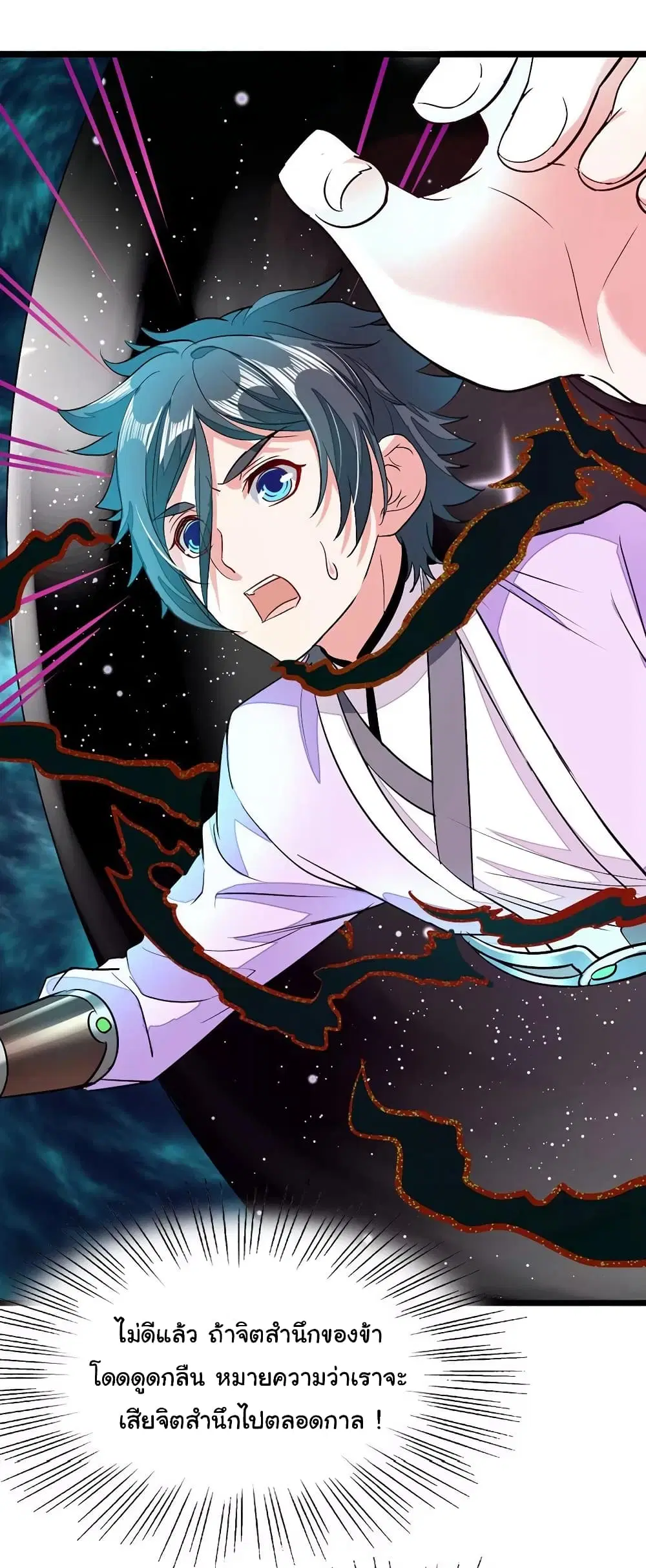 Nine Sun God King ตอนที่ 84 หน้า 13