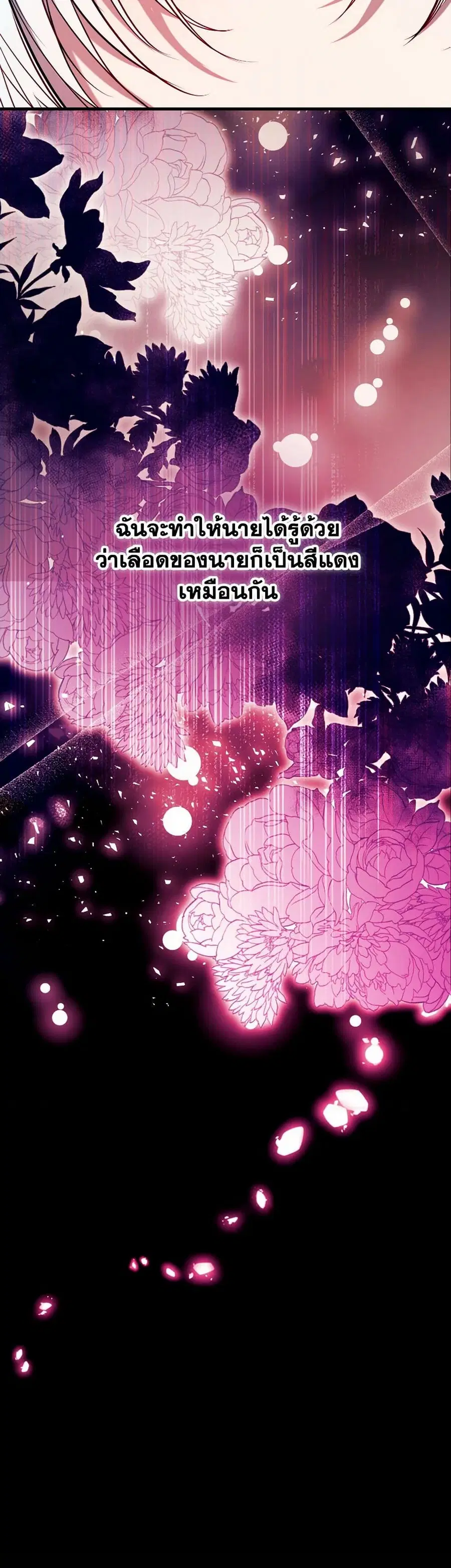 Can We Become a Family? ตอนที่ 135 หน้า 42