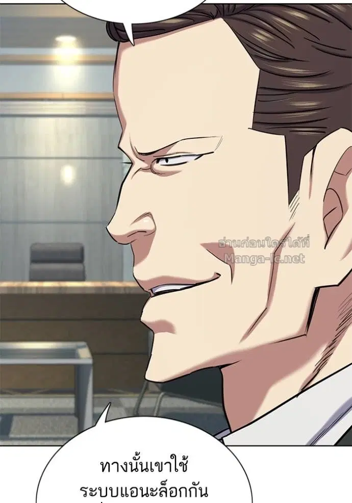 Reborn Rich ตอนที่ 153 หน้า 93