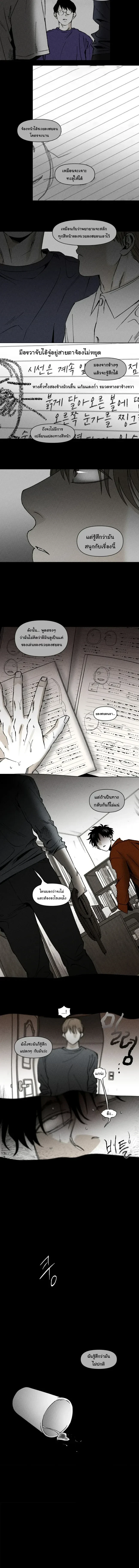 Emotion – ห้วงอารมณ์ ตอนที่ 1 หน้า 13