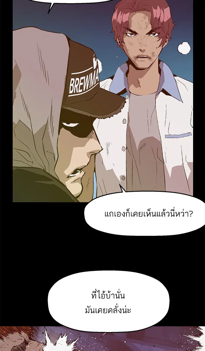 Weak Hero ตอนที่ 40 หน้า 20