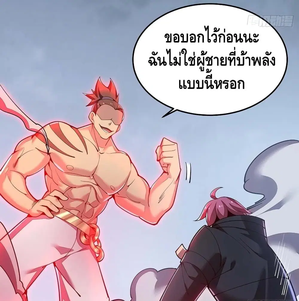Undead King Beyond ตอนที่ 147 หน้า 54